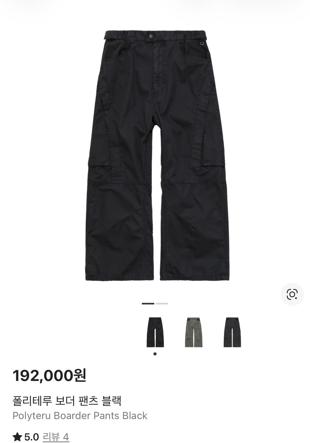 폴리테루 보더팬츠 블랙4 상품이미지1