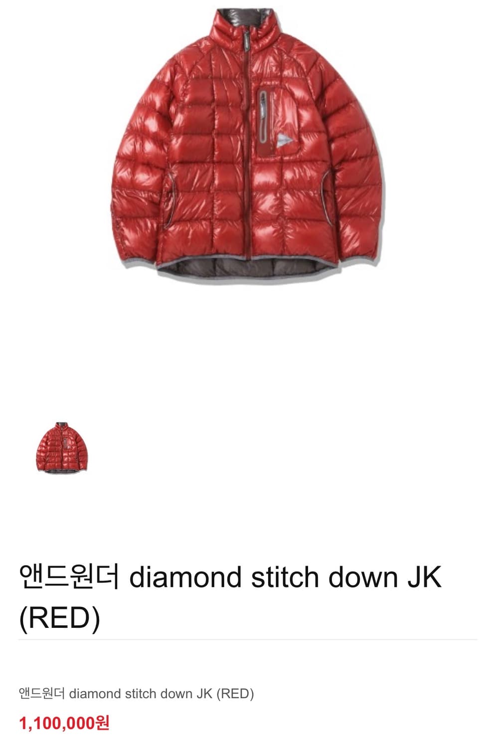 앤드원더 다이아몬드 스티치 다운자켓 RED (4size) 상품이미지7