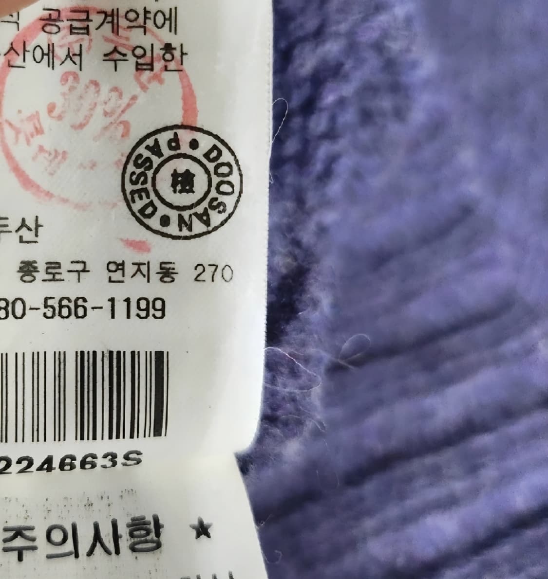 Polo Ralph Lauren 퍼플 앙고라 울니트 S / 감성 포근핏” 상품이미지5