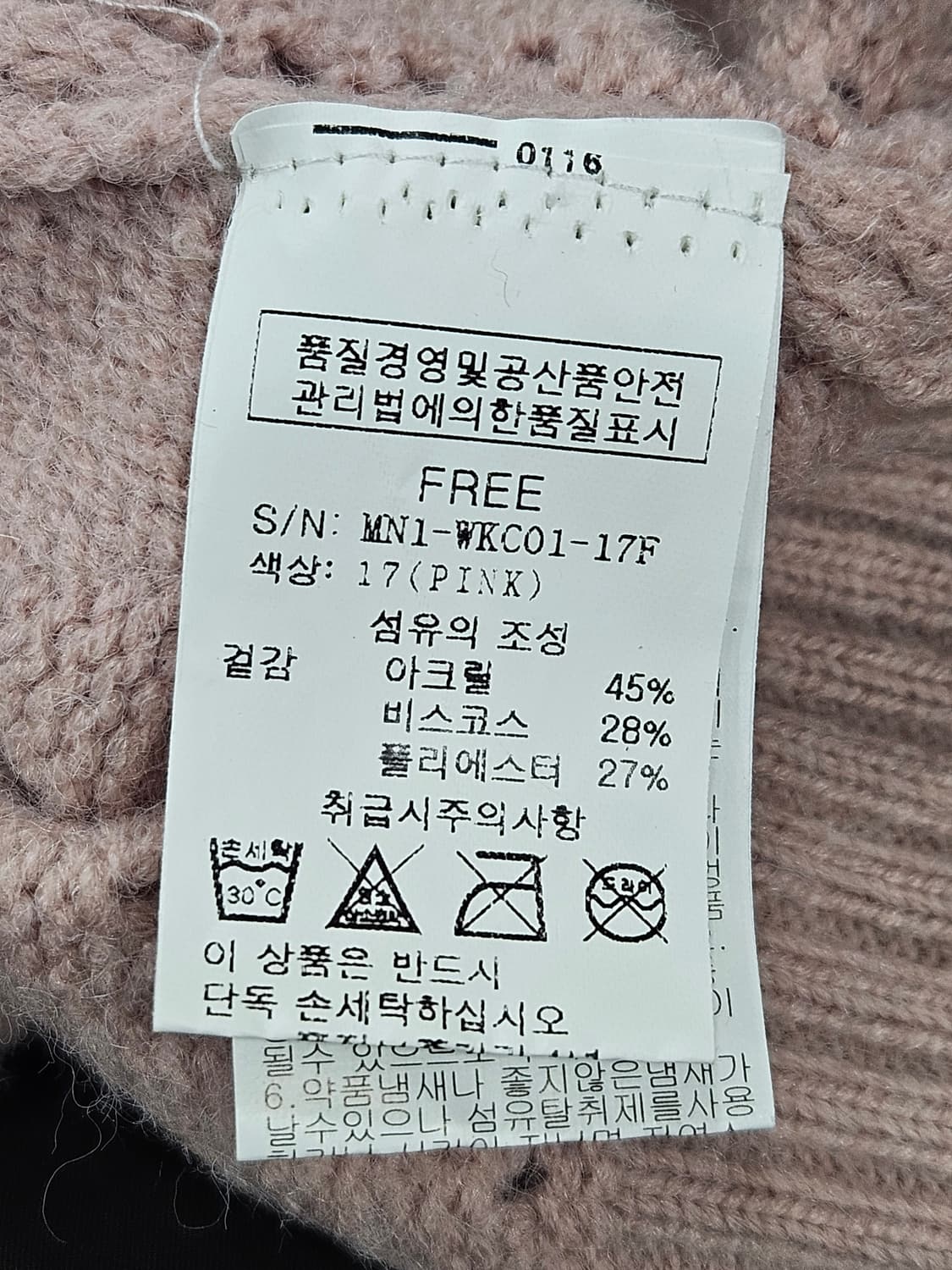 무자크 딸기우유 브이넥 가디건  상품이미지3