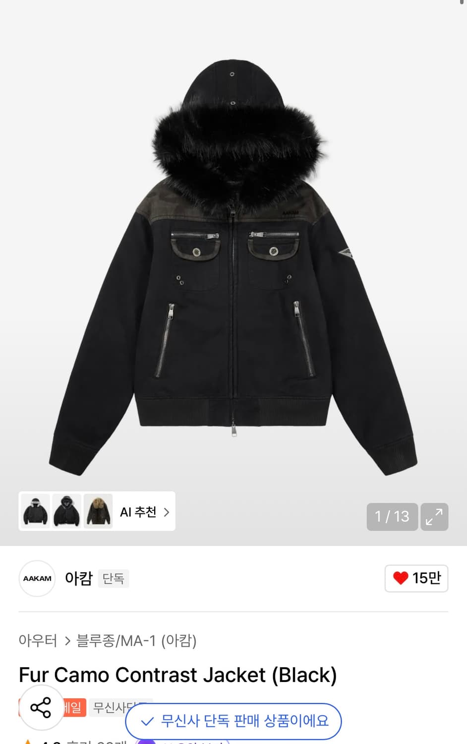 Fur Camo Contrast Jacket (Black) 상품이미지1