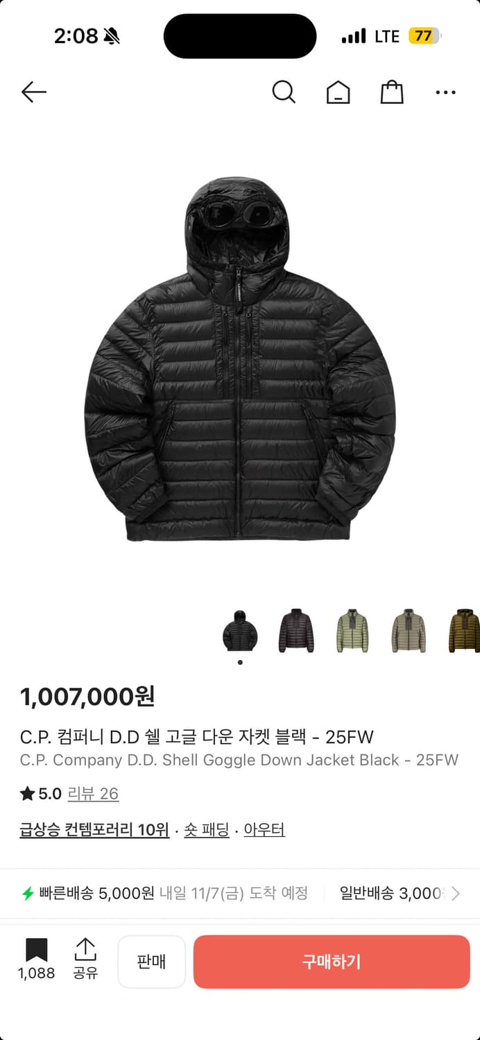 C.P. 컴퍼니 D.D 쉘 고글 다운 자켓 블랙 - 25FW 상품이미지1