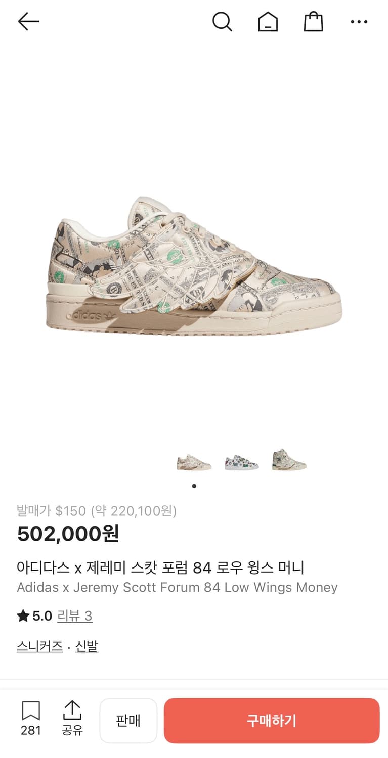 아디다스 제레미스콧 윙 스니커즈 상품이미지6