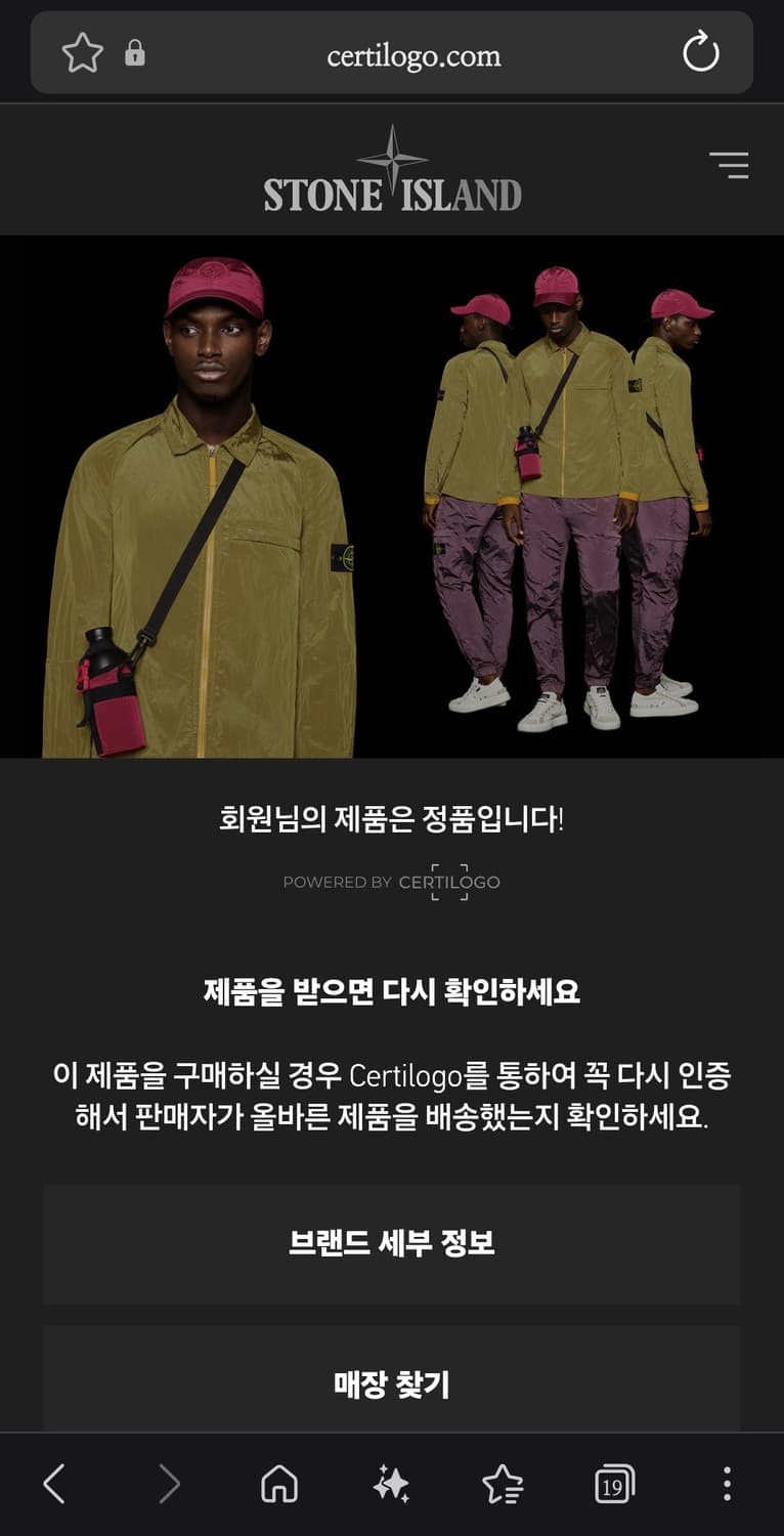100 ) 정품 스톤아일랜드 자수 반팔티 상품이미지2