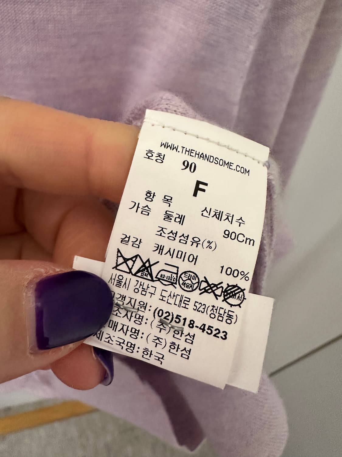 MINE 마인 라벤더 캐시미어 니트 풀오버(사이즈 Free) 상품이미지5