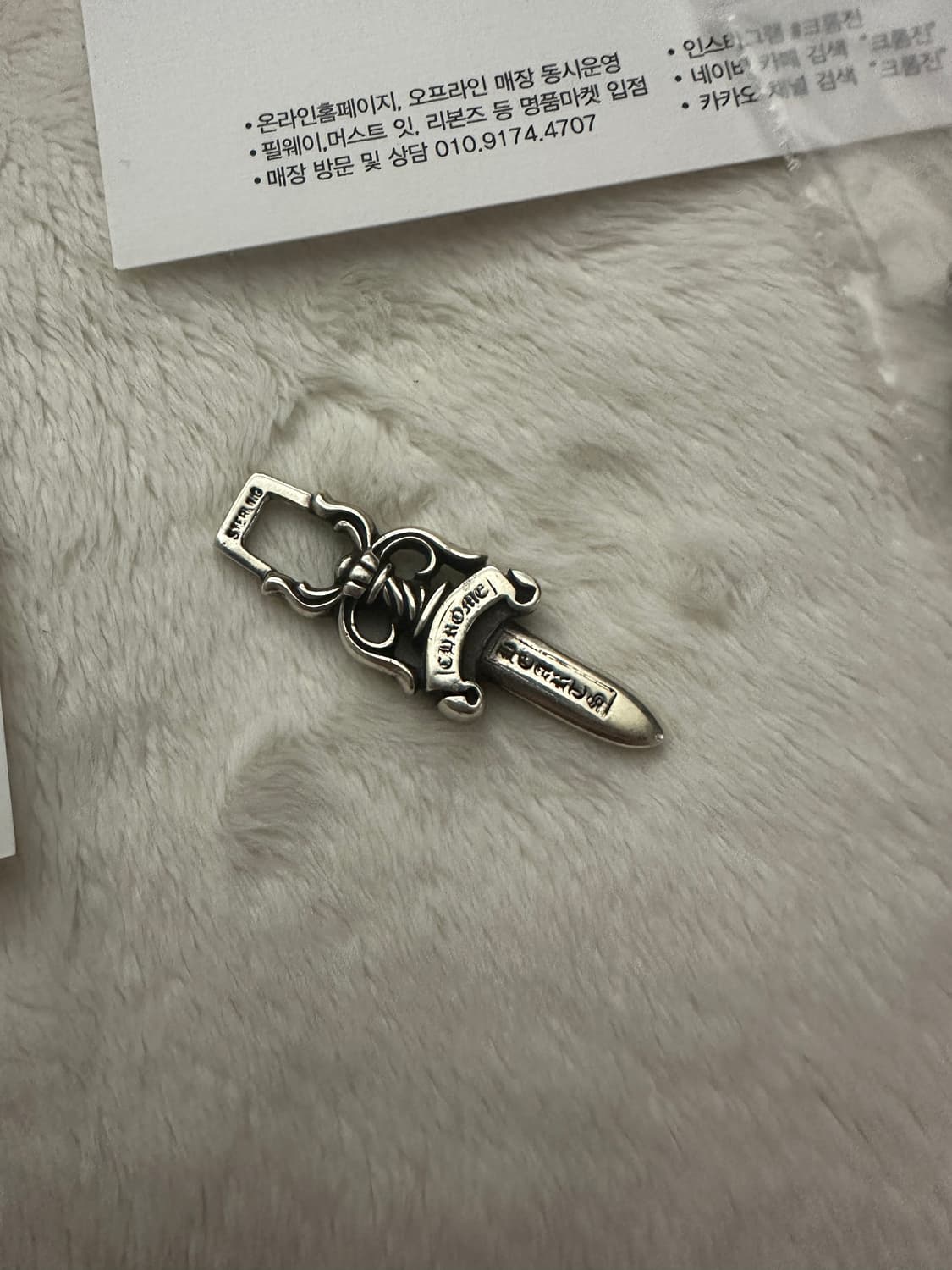 크롬하츠 M대거(10대거) 상품이미지3