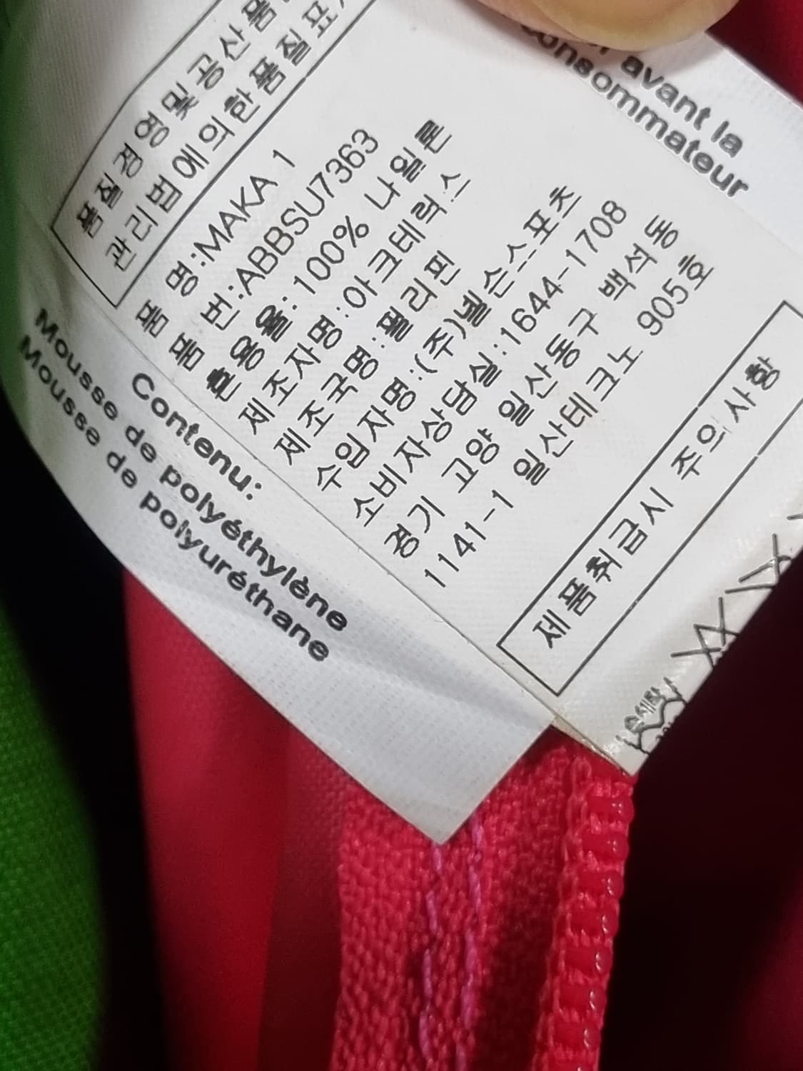 아크테릭스 힙색 크로스백  상품이미지4