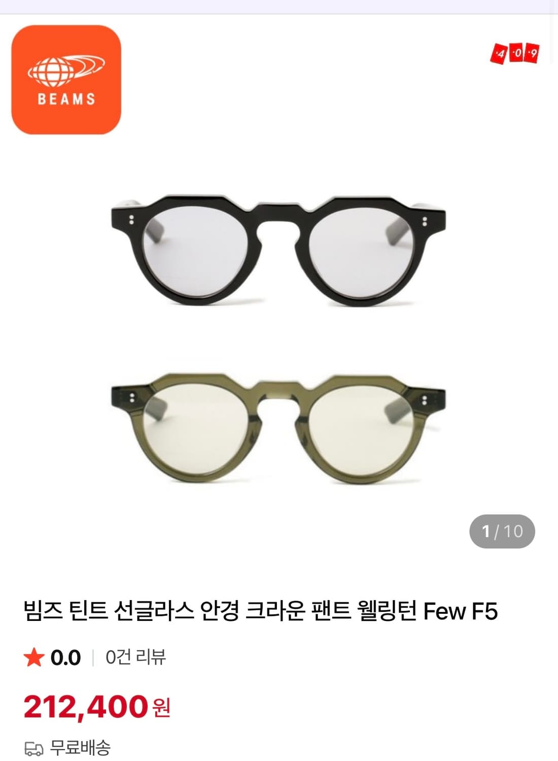Few 선글라스 크라운 파트 웰링턴 F5 블랙 상품이미지1