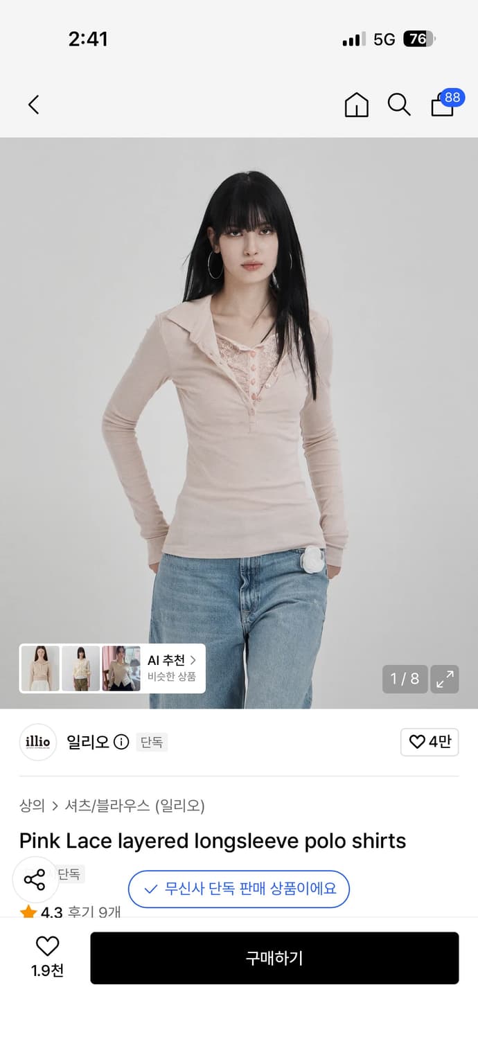 Pink Lace layered long 상품이미지1