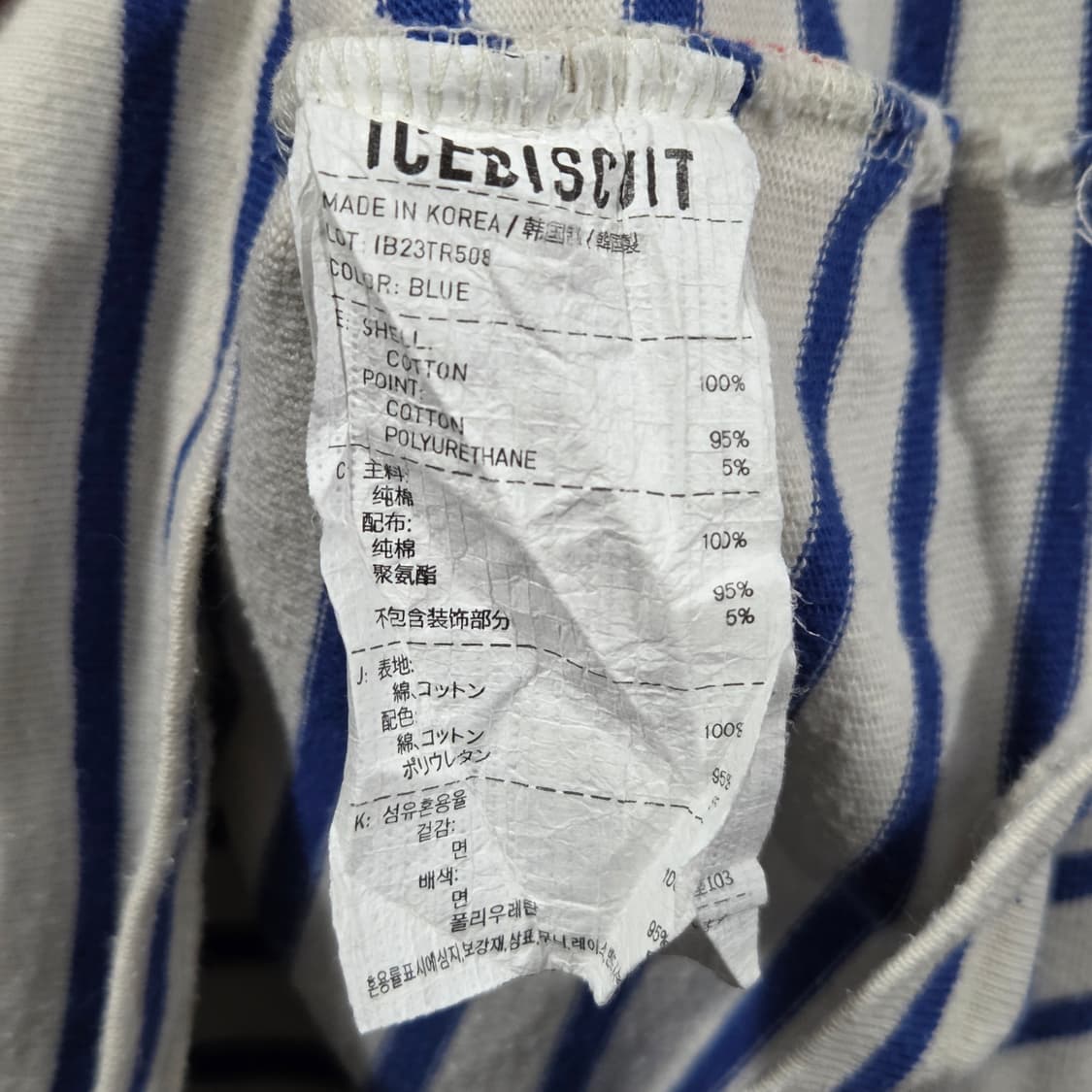 아이스비스킷 스트라이프 프린팅 롱슬리브 155 상품이미지4