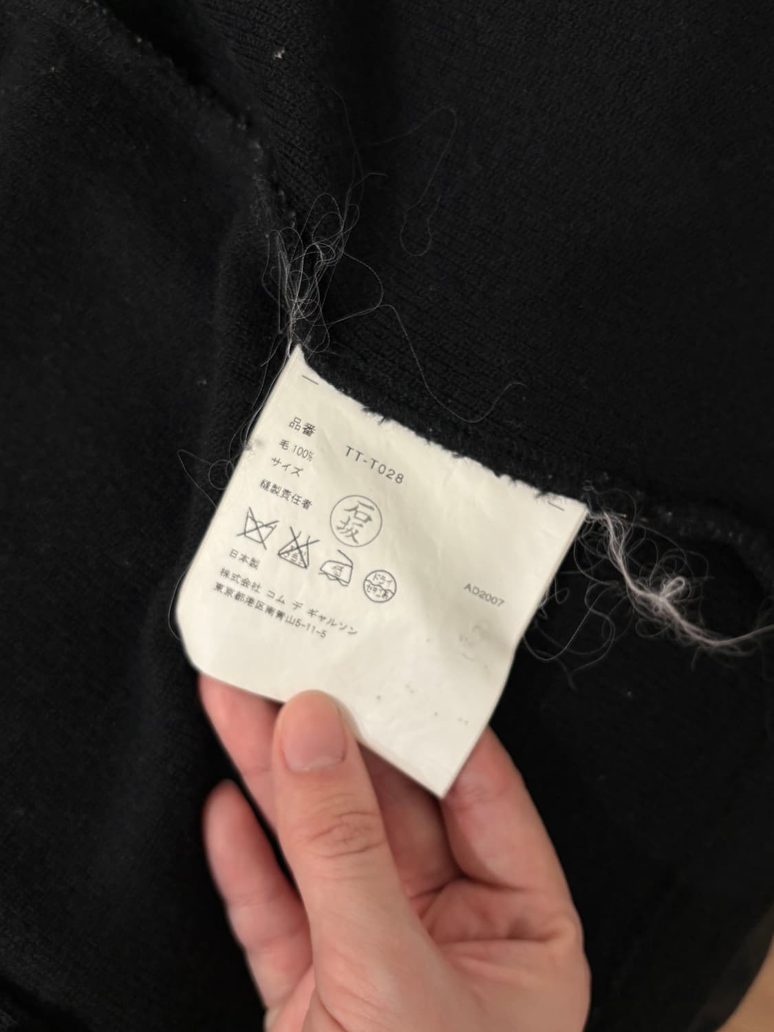 꼼데가르송 트리콧 블랙 가디건 상품이미지5