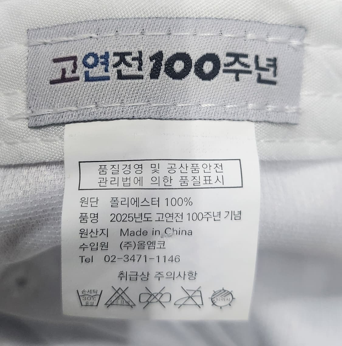 고연전 100주년 기념 고려대학교 볼캡 상품이미지7