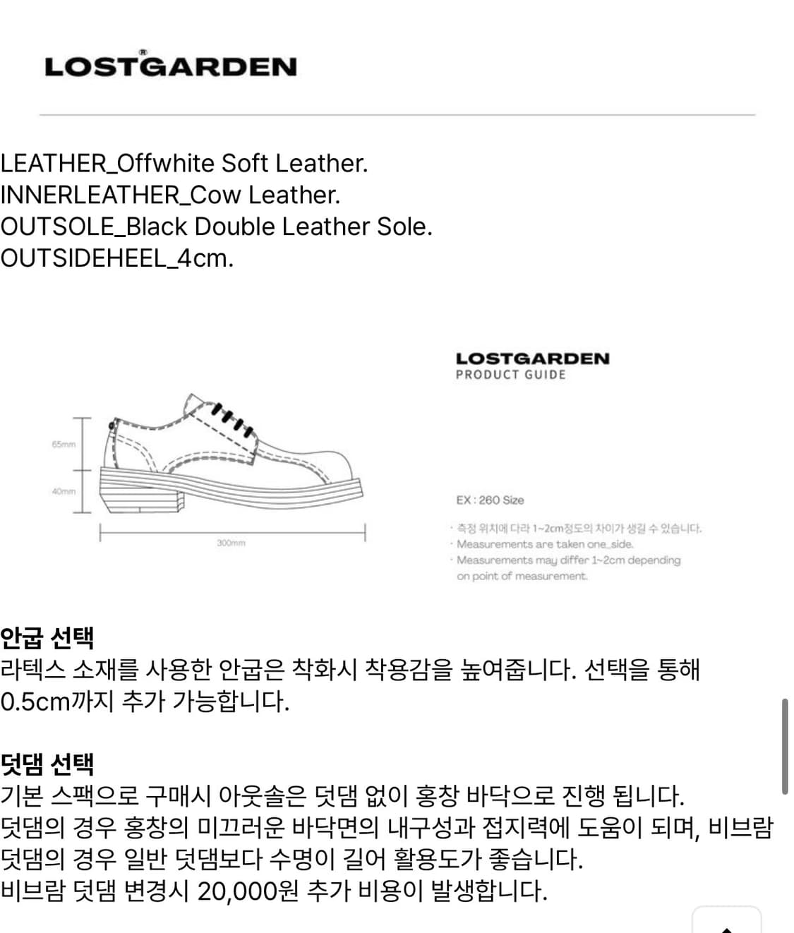 로스트가든 Vol Ivory 260(270) 상품이미지7