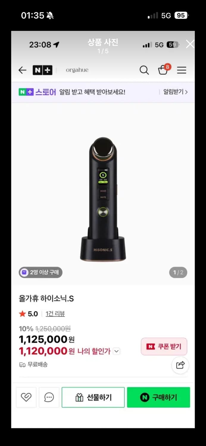 올가휴 하니소닉S 초음파 리프팅기 +전용 젤4박스(28년 2월) 상품이미지1