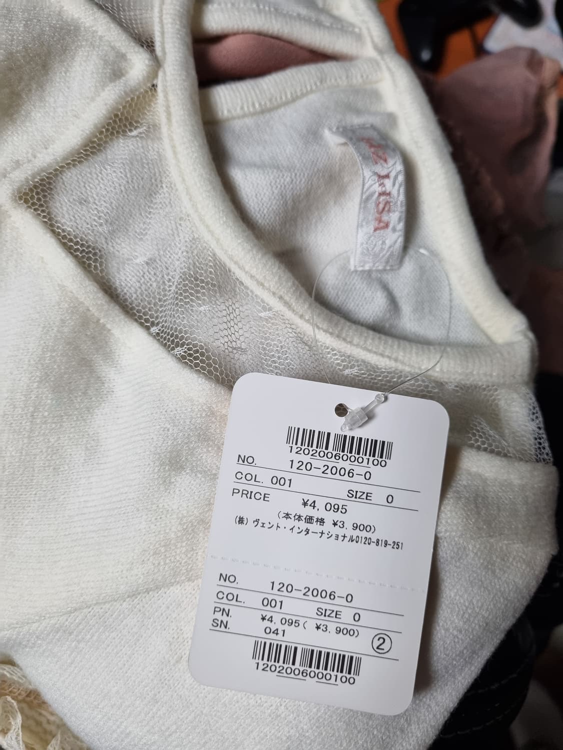 리즈리사 X트라라 니트 셋트 Lizlisa Tralala 상품이미지2