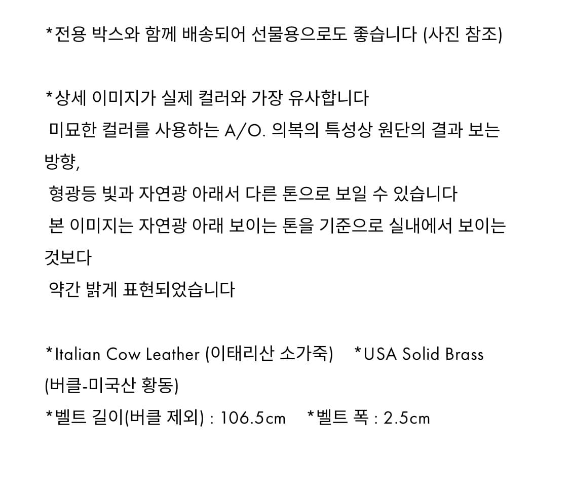 어나더 오피스 네로우 레더 벨트 상품이미지7