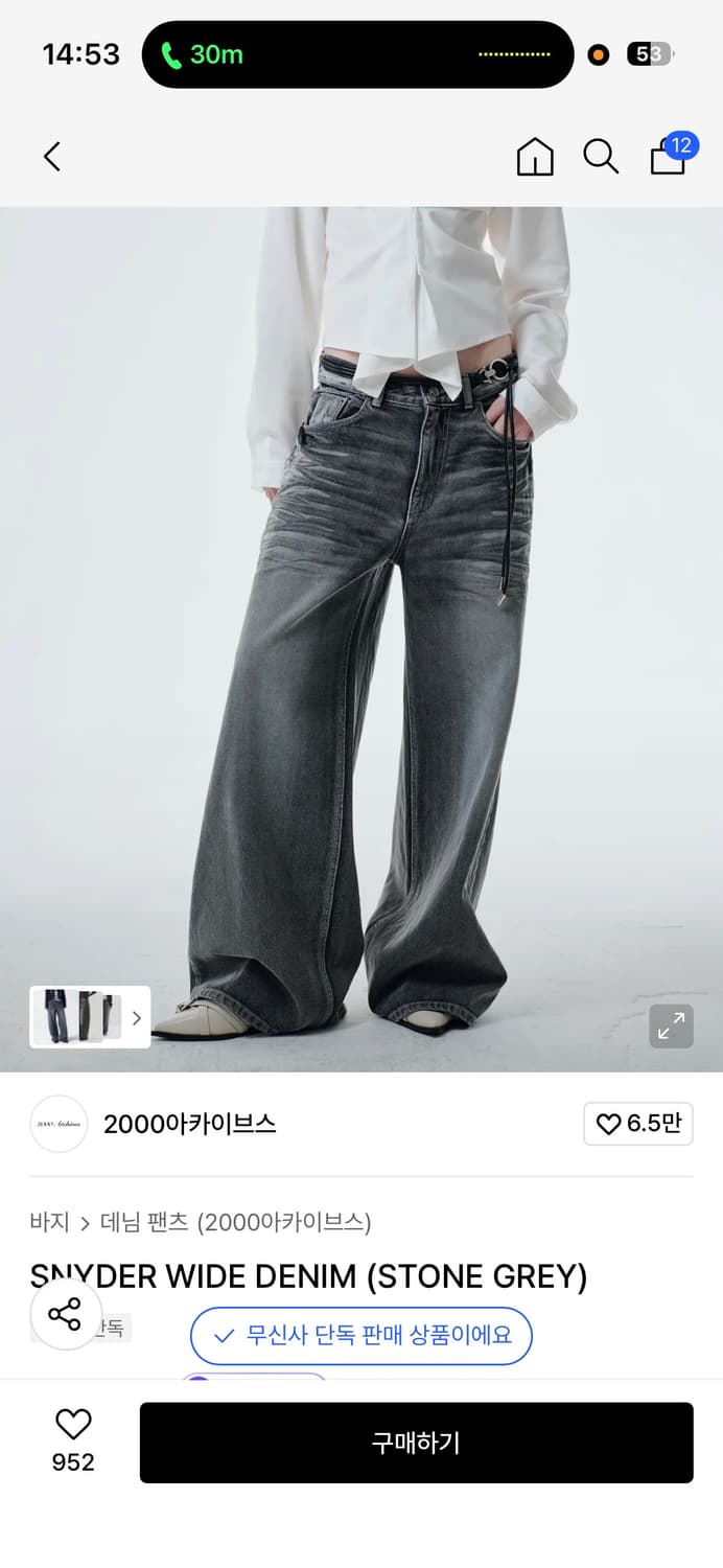미개봉) 2000아카이브스 SNYDER WIDE DENIM 상품이미지1