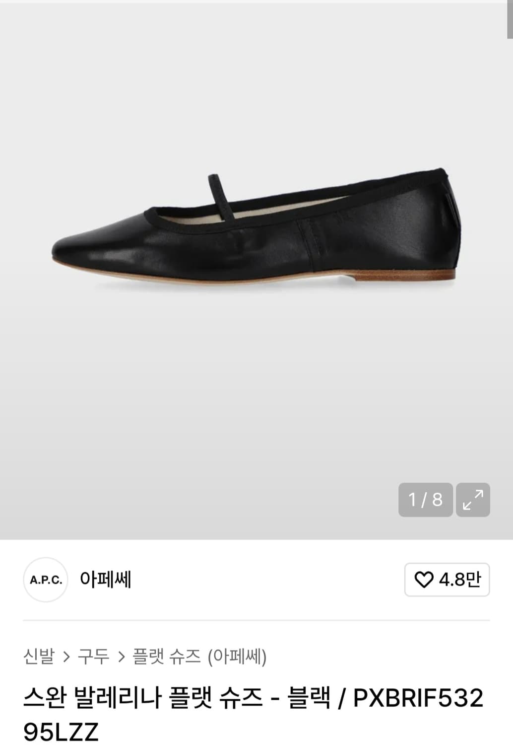 A.P.C. 스완 발레리나 플랫 블랙 37 상품이미지1