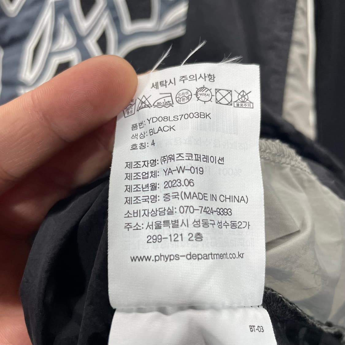 Yale 예일 블랙 바람막이 웜업 상품이미지7