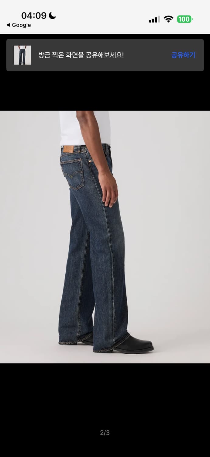 리바이스 567 32x30 상품이미지4