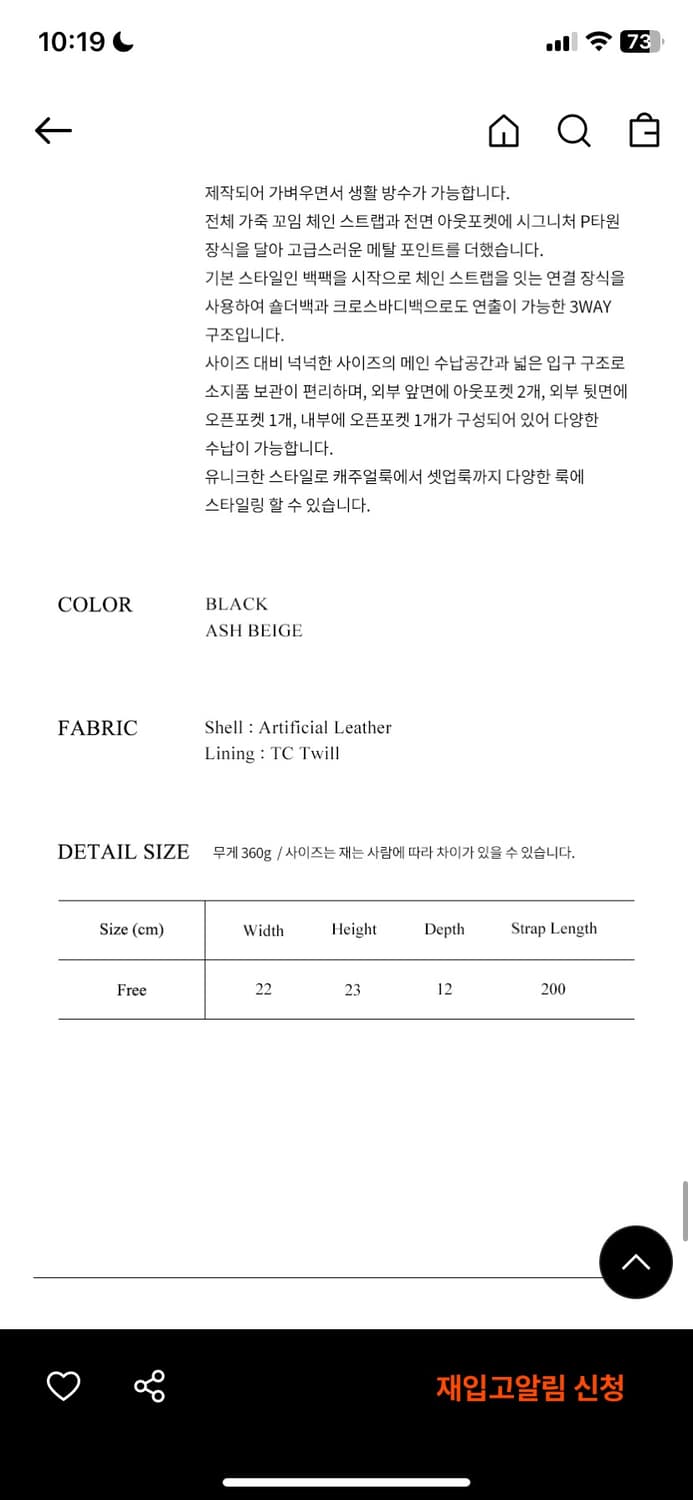 파퓸드로브 가방 백팩 sac camille 상품이미지4