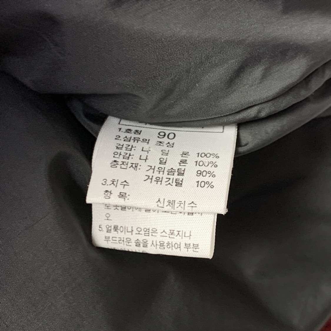 [S/정품] 노스페이스 700 레드 눕시 패딩 상품이미지10