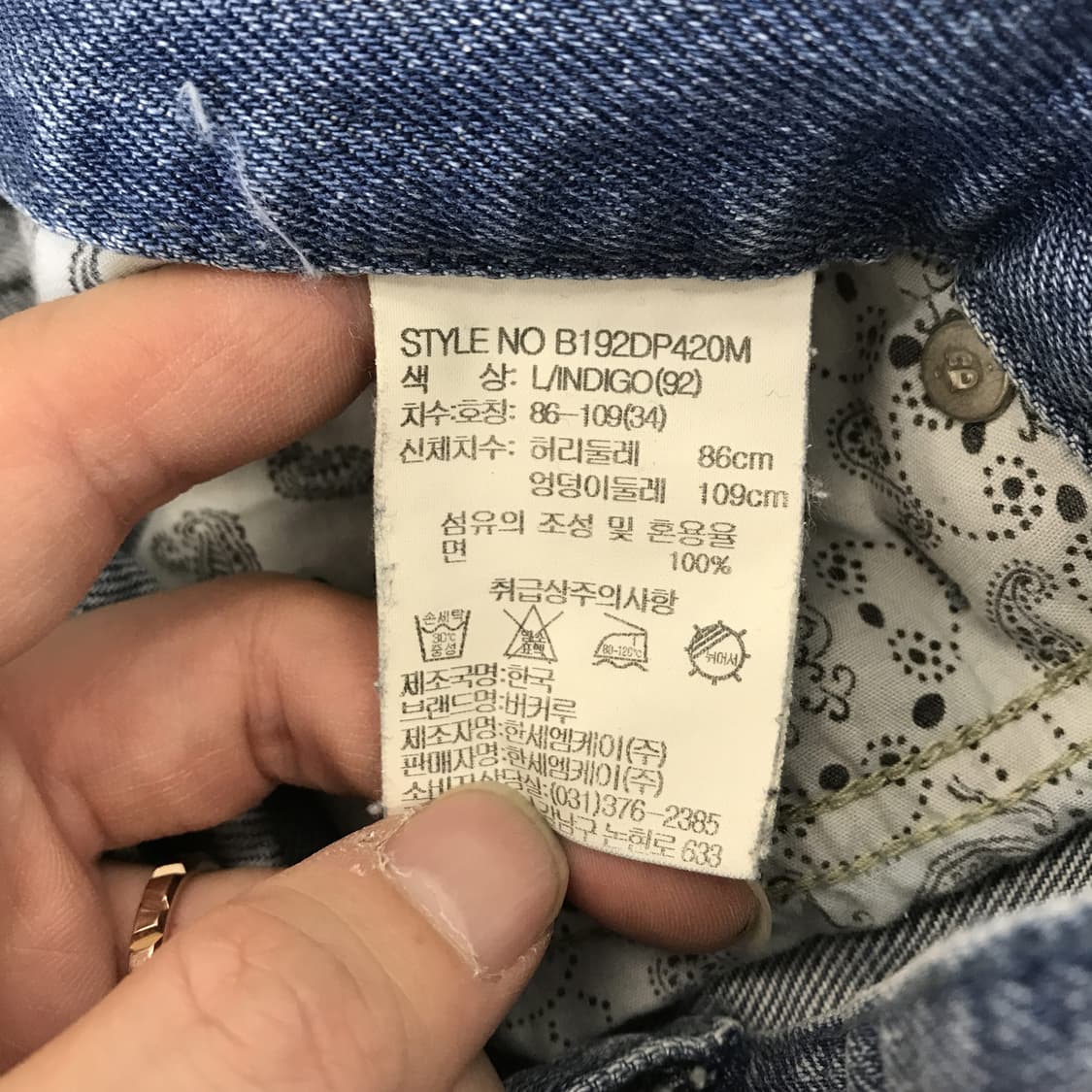 버커루 와이드 워시드 데님 청바지 [34인치] 상품이미지6
