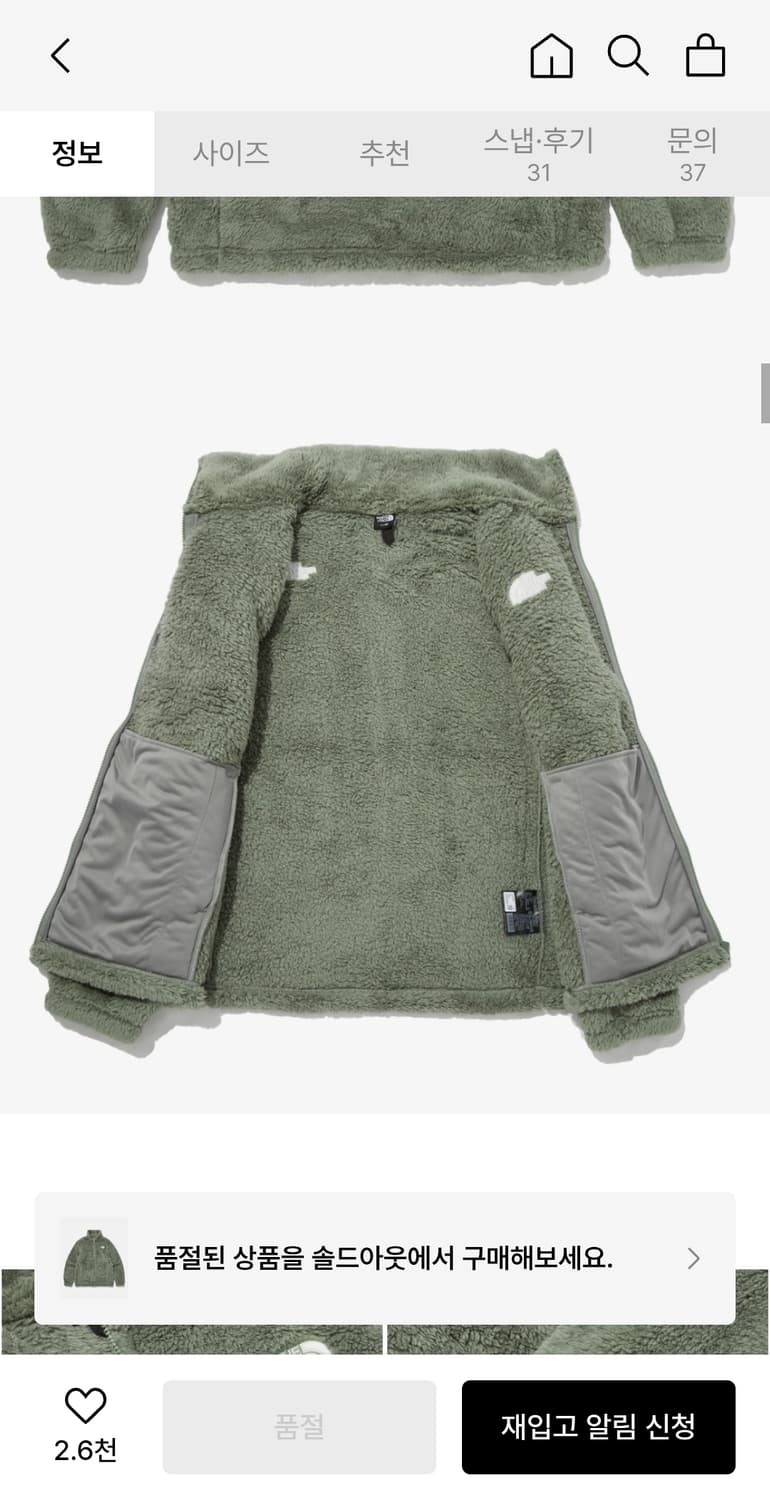 노스페이스 플리스 자켓 라이트카키 xs 상품이미지4