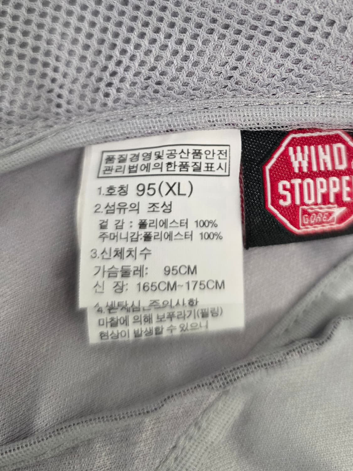 노스페이스 기능성 윈드스토퍼 자켓.
싸이즈 95 상품이미지9