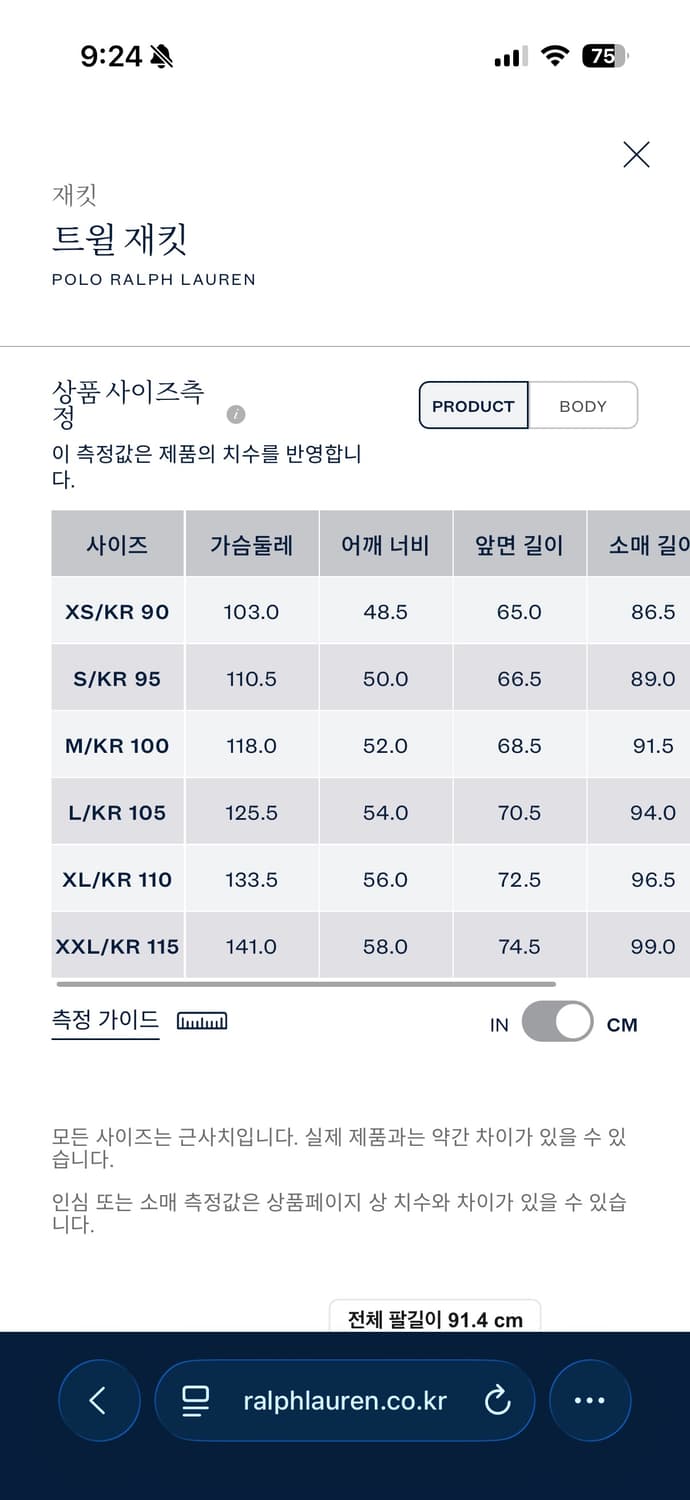 폴로 랄프로렌 트윌자켓 상품이미지10