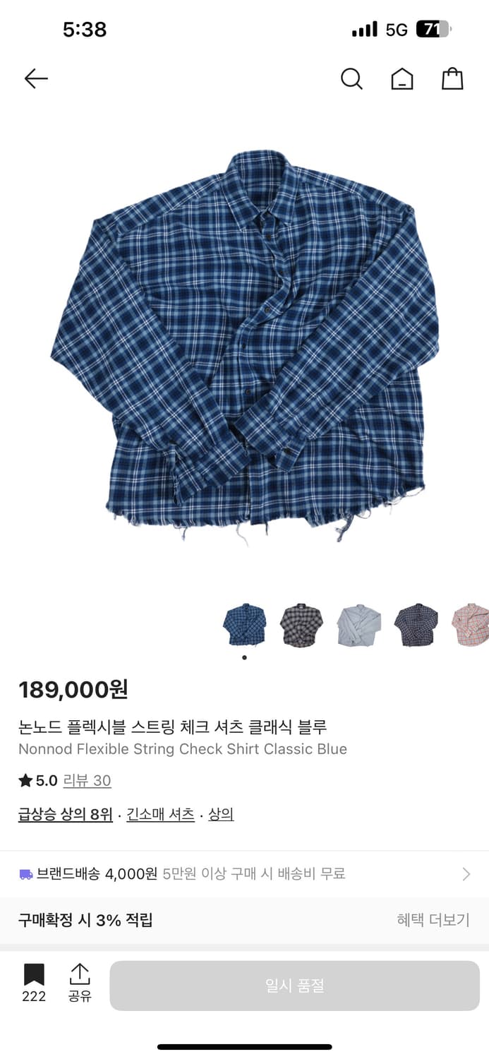 판매)논노드 플렉시블 스트링체크셔츠 블루 2새상품 상품이미지1