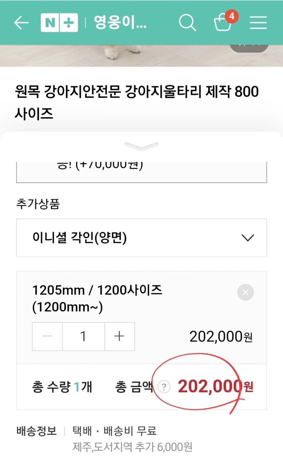 강아지원목안전문 영웅이네 상품이미지9