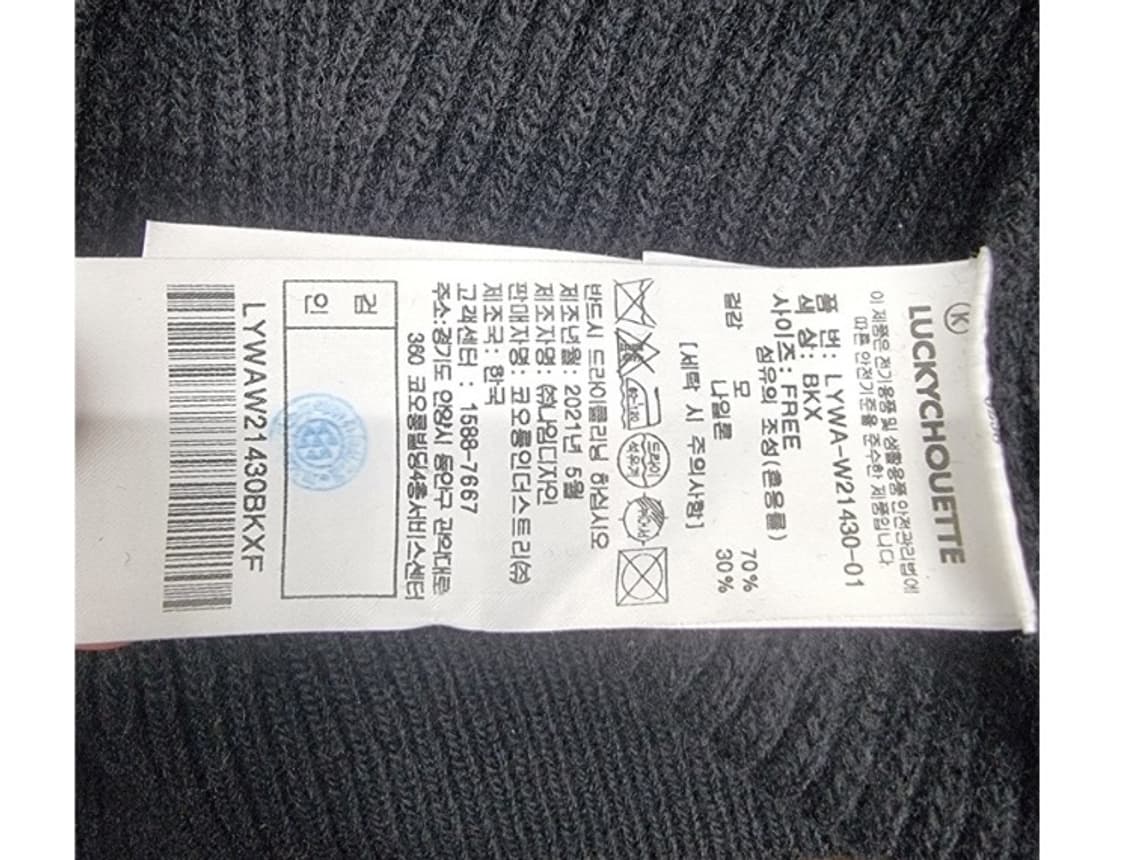 LUCKY CHOUETTE 럭키슈에뜨 상품이미지8