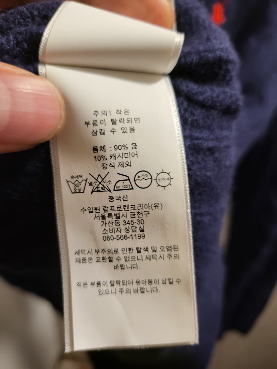 폴로 랄프로렌 네이비 케이블 니트 m 상품이미지8