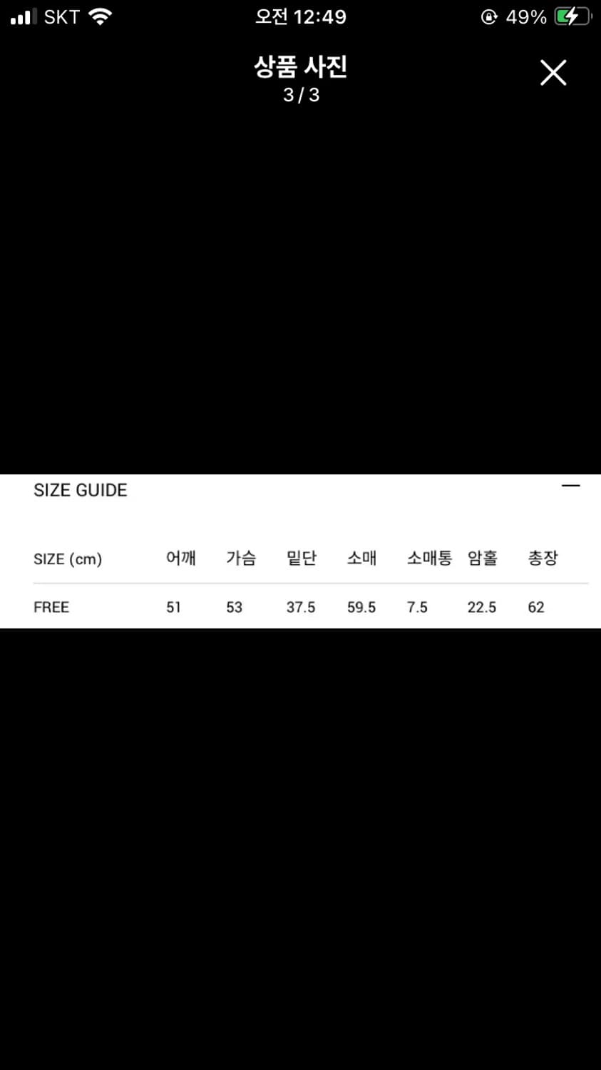 누아르나인 폴로 니트 판매 (새상품) 상품이미지3