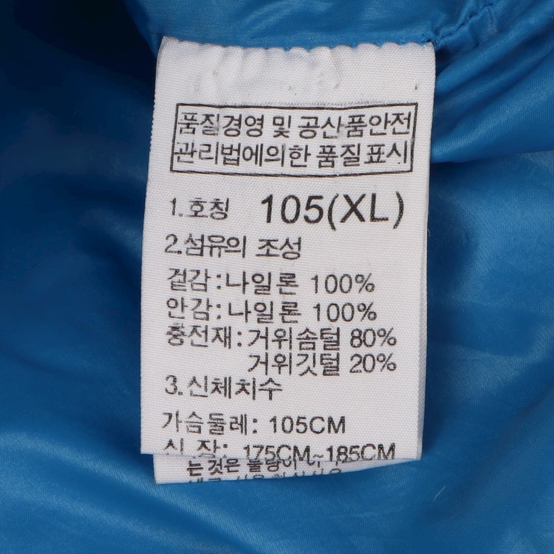 노스페이스 라이트 블루 700 라이트 구스다운 자켓 패딩 상품이미지9