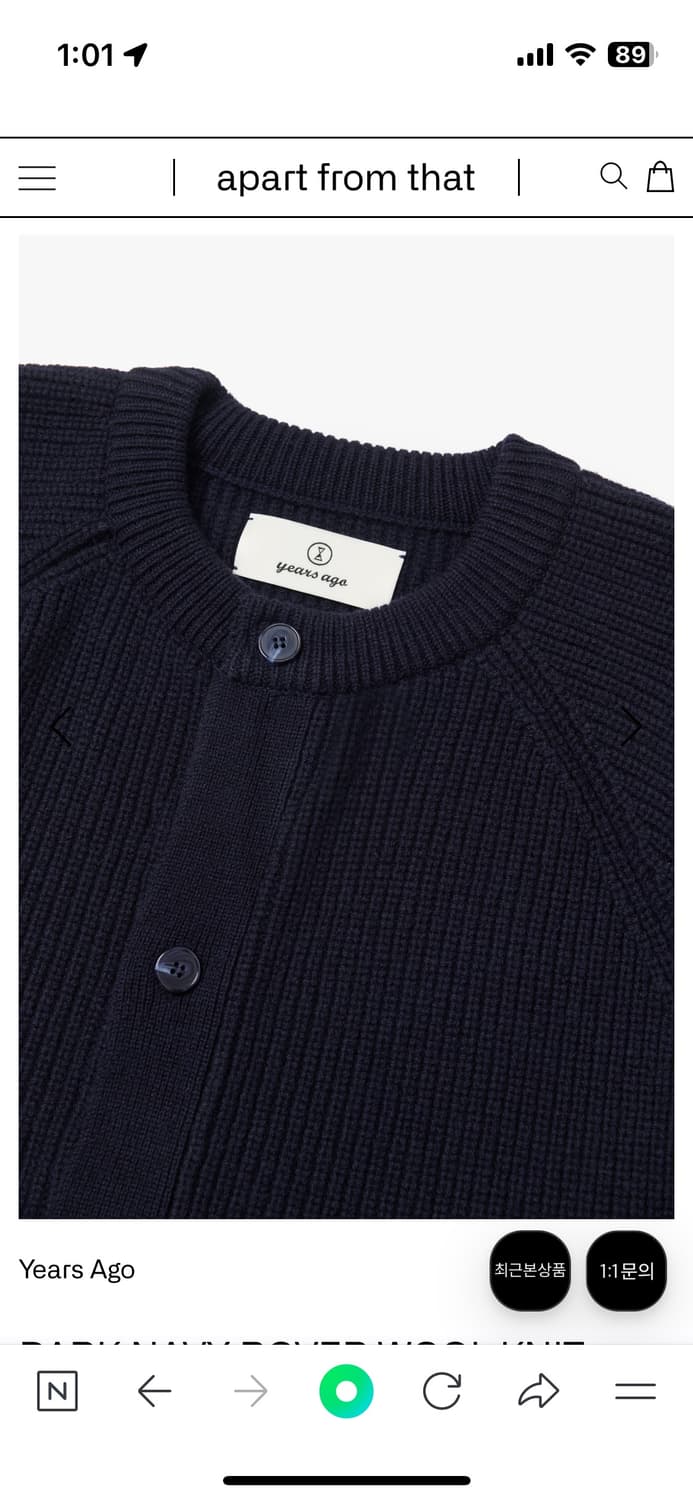 이얼즈어고 메리노울 100 가디건_다크네이버(2사이즈,M) 상품이미지3