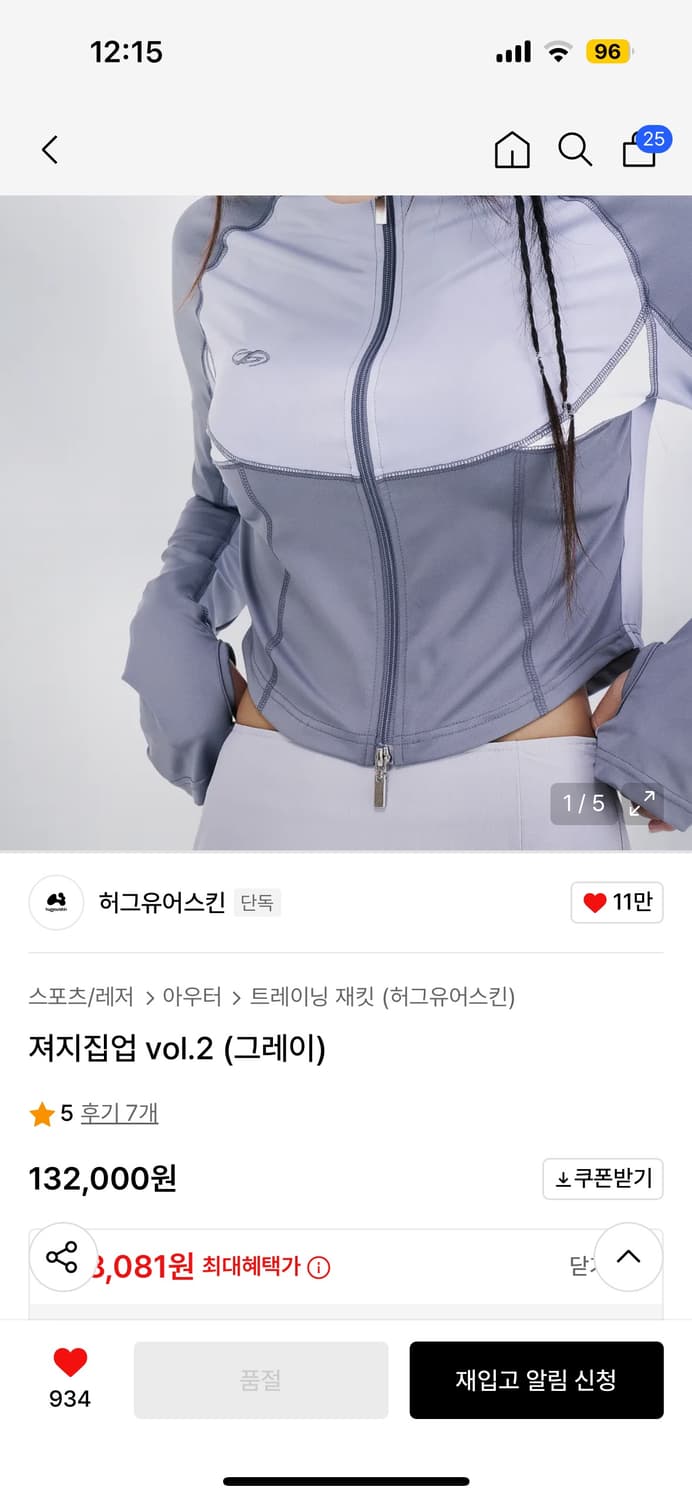 허그유어스킨 져지집업 vol.2 그레이 상품이미지1