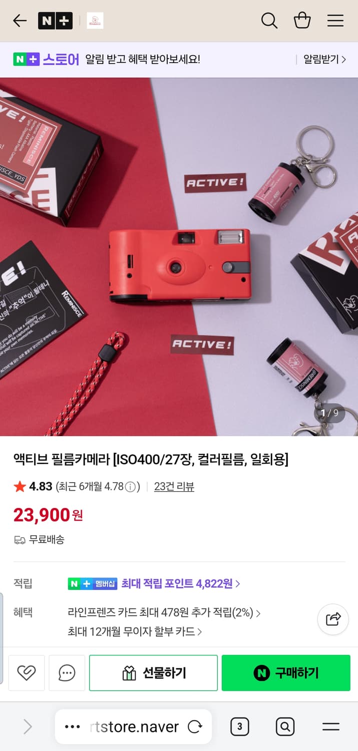 (새상품) reminisce 리모네스 감성 필름 카메라 상품이미지1