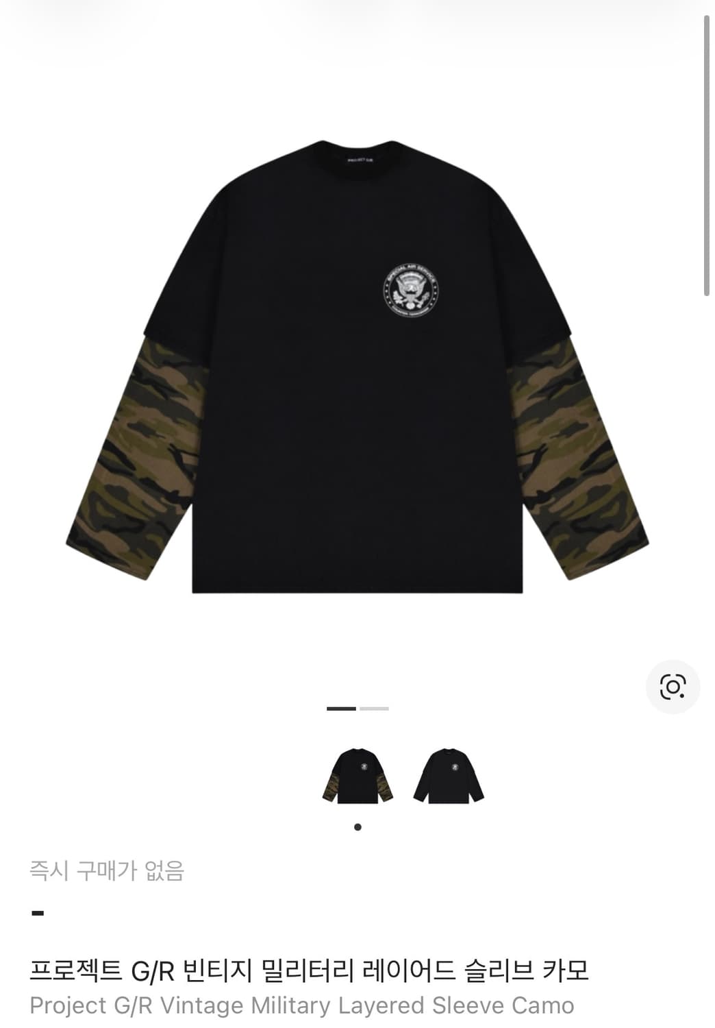 프로젝트GR 레이어드 카모 롱슬리브 상품이미지1