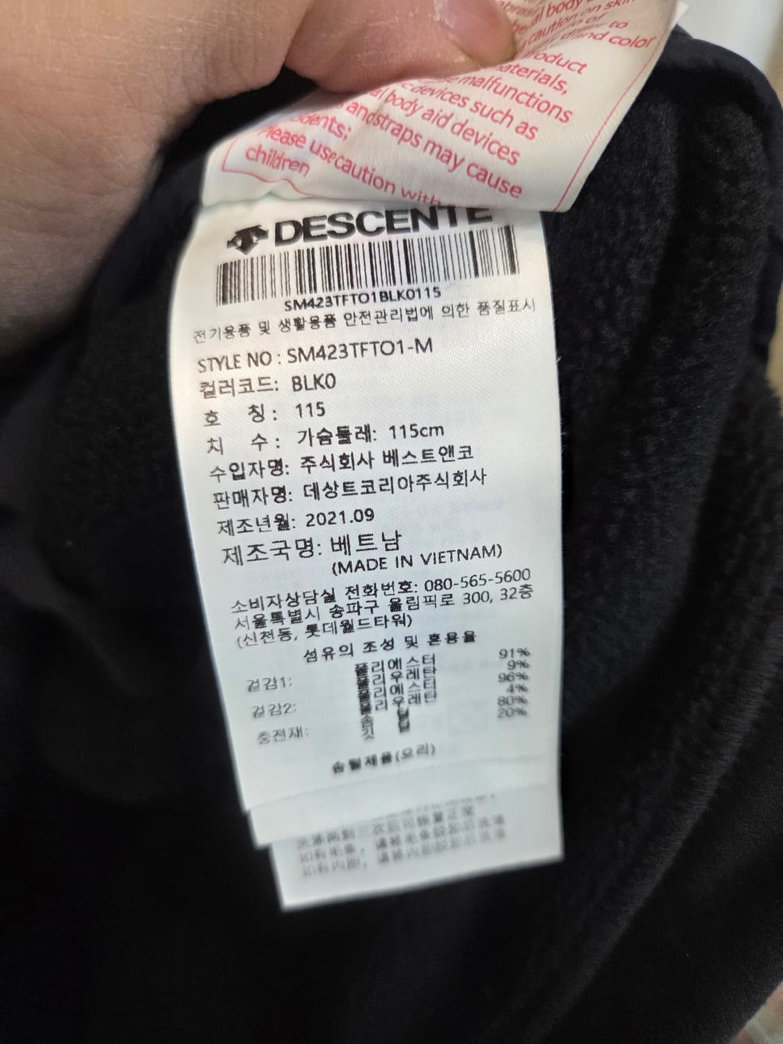 데상트 하이브리드 안감플리스 덕다운 패딩 기능성자켓 115 상품이미지4