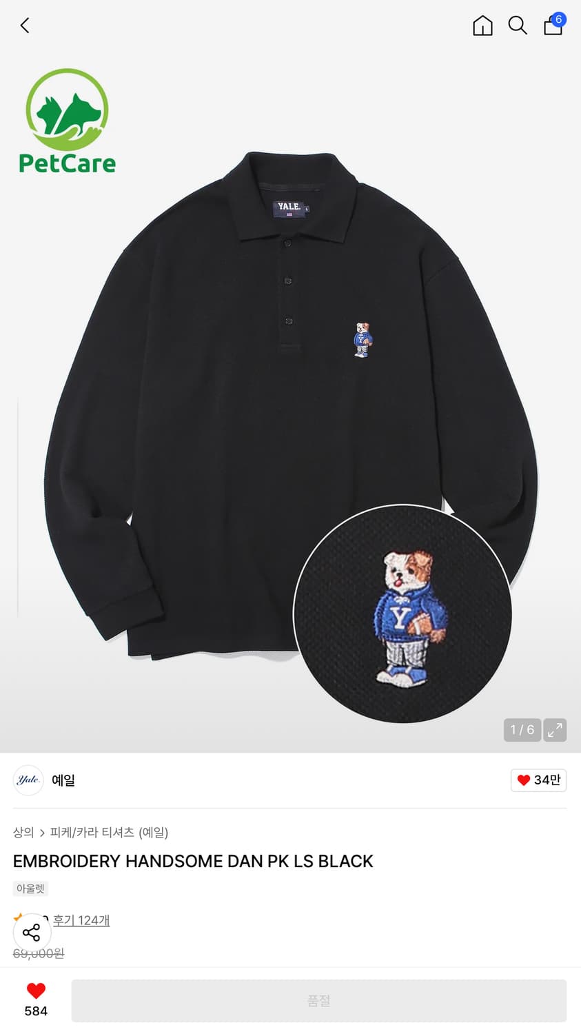 예일 EMBROIDERY HANDSOME DAN PK LS 카라티 상품이미지1