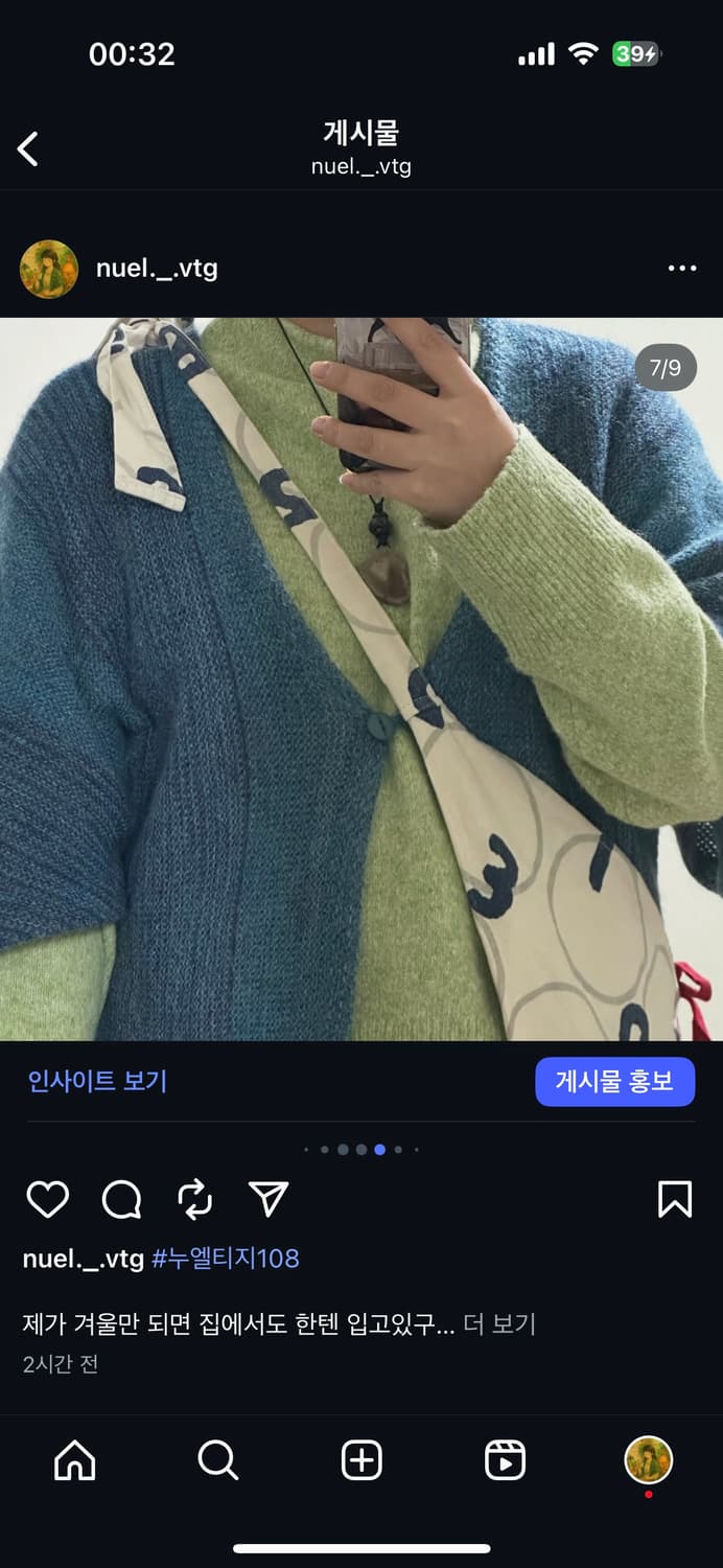 빈티지 한텐 가디건 모리 모리걸 상품이미지7