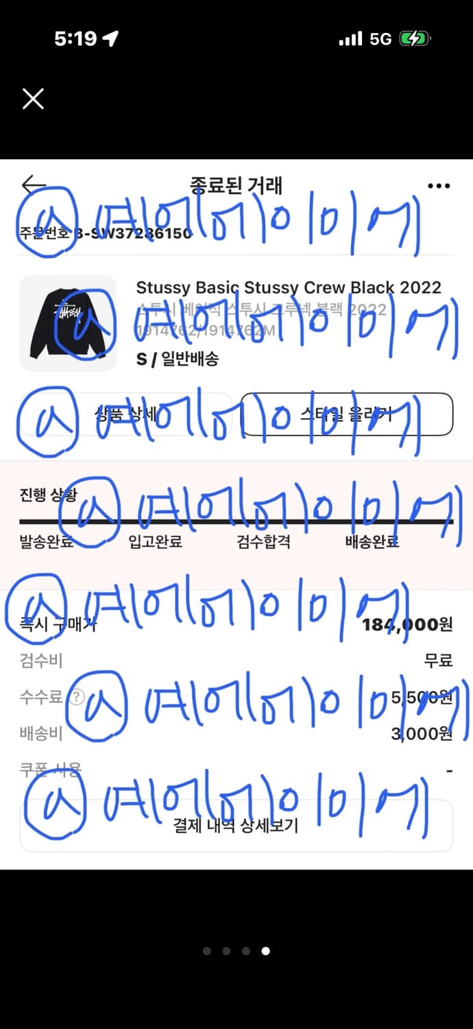 스투시 베이직 크루넥 맨투맨 블랙 상품이미지4