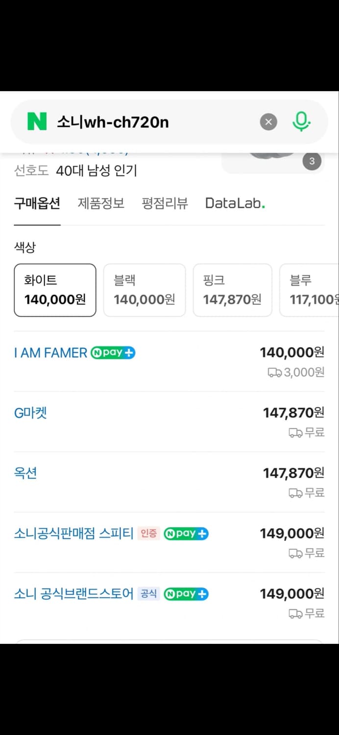 소니 WH-CH720N 화이트 헤드셋 새상품 풀박스 상품이미지3