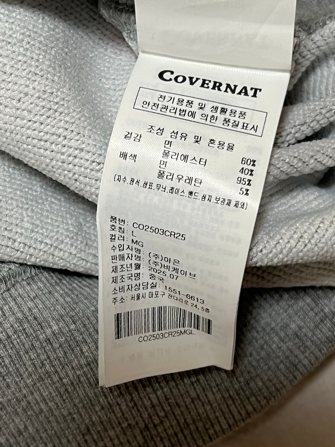 [새상품] L) 커버낫 CVNT 그래픽 맨투맨 멜란지 그레이 상품이미지7