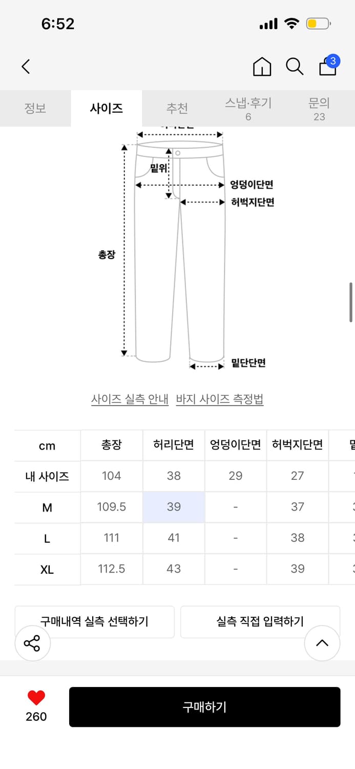 제로 신치 백 오버 커브드 팬츠 베이지 M 상품이미지3
