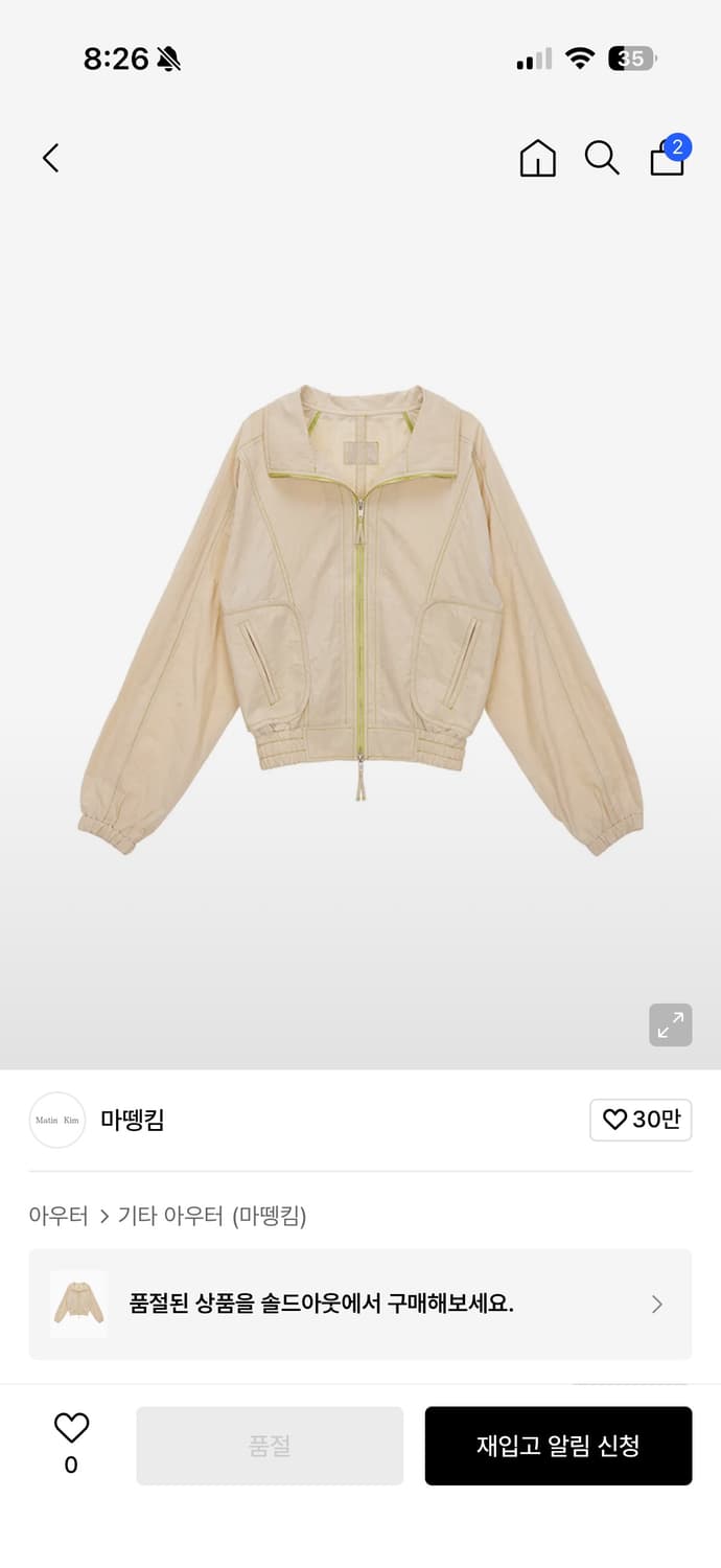 마뗑킴 자켓 상품이미지1