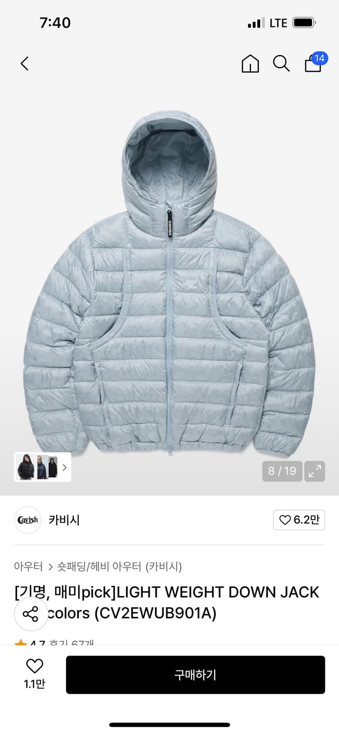 카비시 스카이 블루 경량패딩 상품이미지1