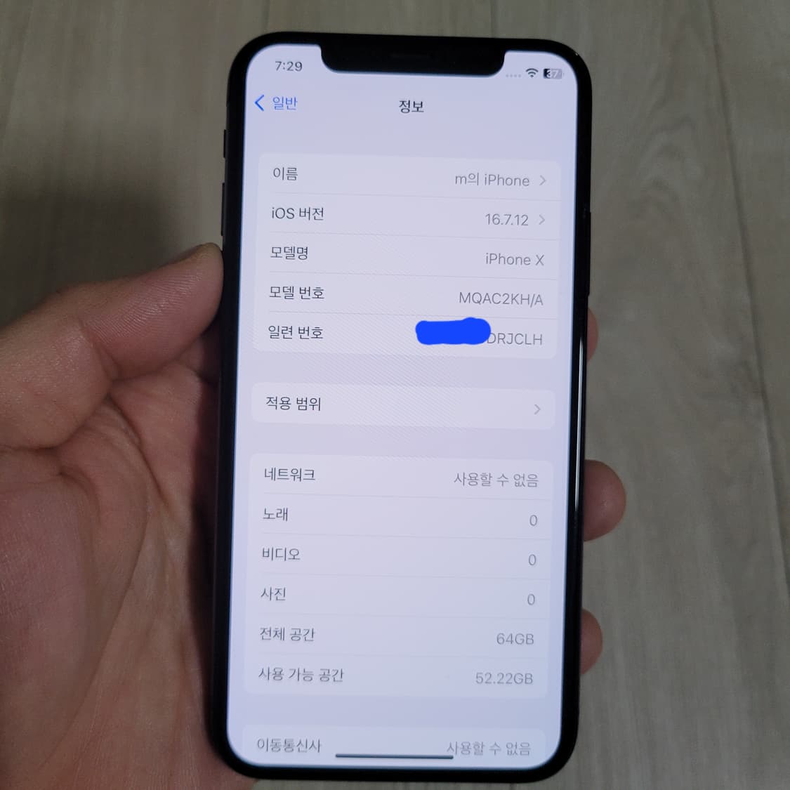 아이폰X 스페이스 그레이 색상 64GB 상품이미지8